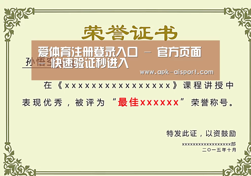 荣誉证书一(图1)