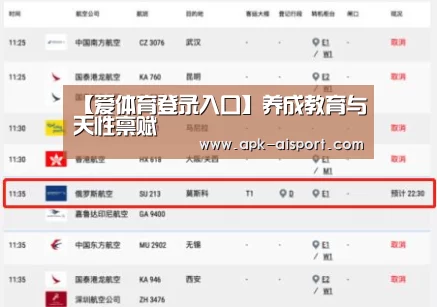 爱体育登录入口