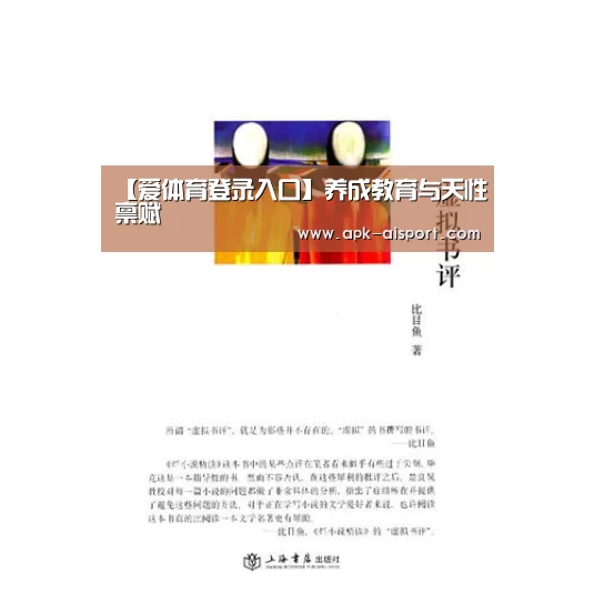爱体育登录入口