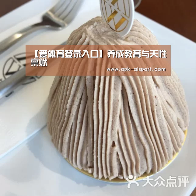 爱体育登录入口