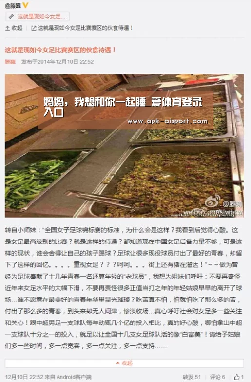 妈妈,我想和你一起睡_爱体育登录入口(图1) 爱体育登录入口